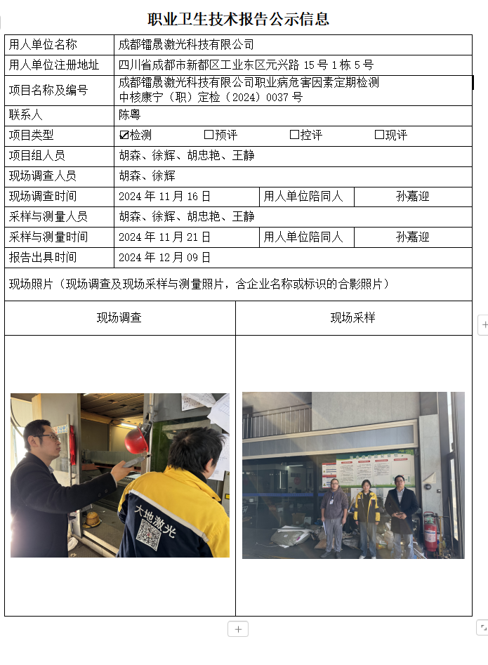 公示.png