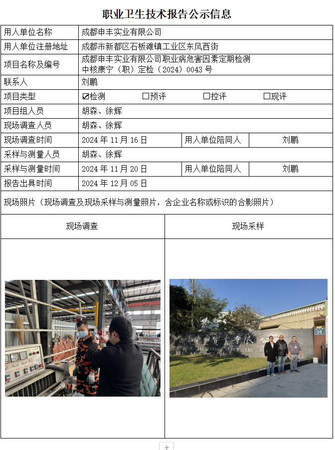 公示.png