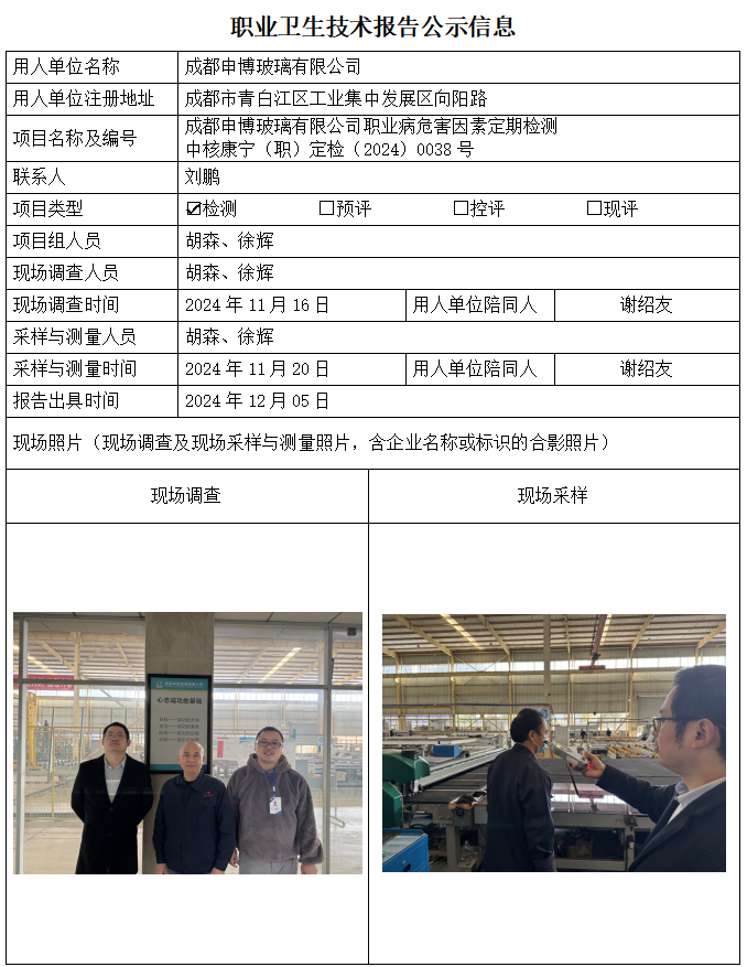 公示.png