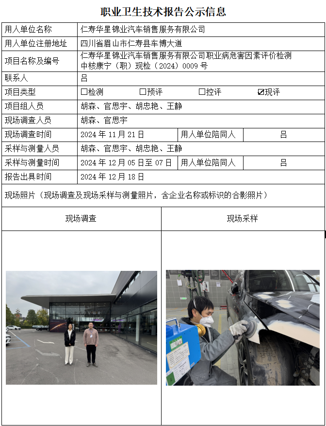 公示.png
